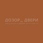 Нитроэмаль RAL-2000